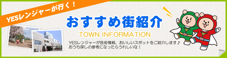 野田市の街紹介