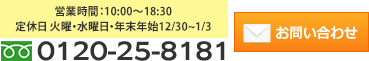 ご連絡はこちら