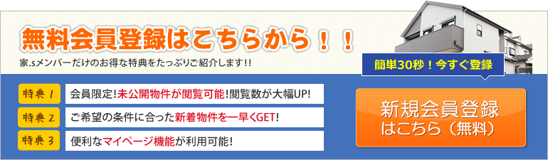 会員登録はこちら