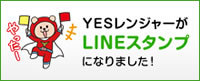 LINEスタンプ