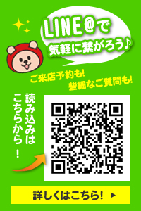 LINE＠で友達に！