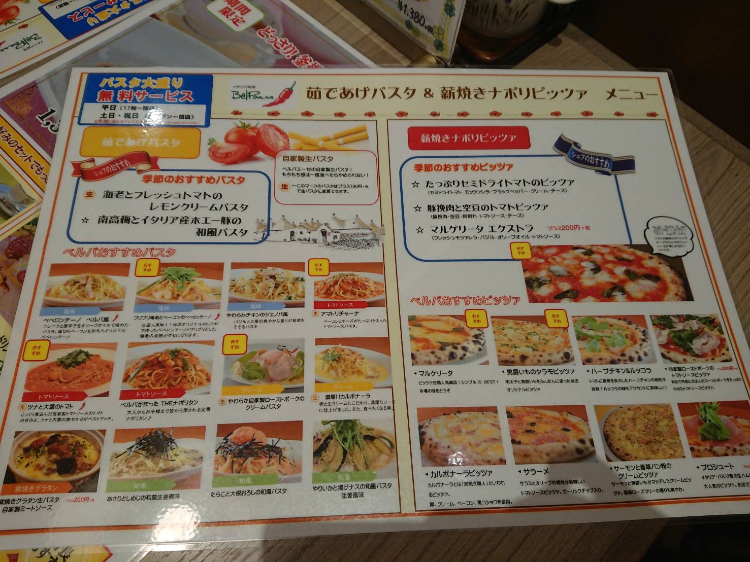 イタリア厨房 ベルパエーゼ 春日部店 春日部市備後東 野田市 春日部市の新築戸建てはおうち探しの 家 S 株式会社yes