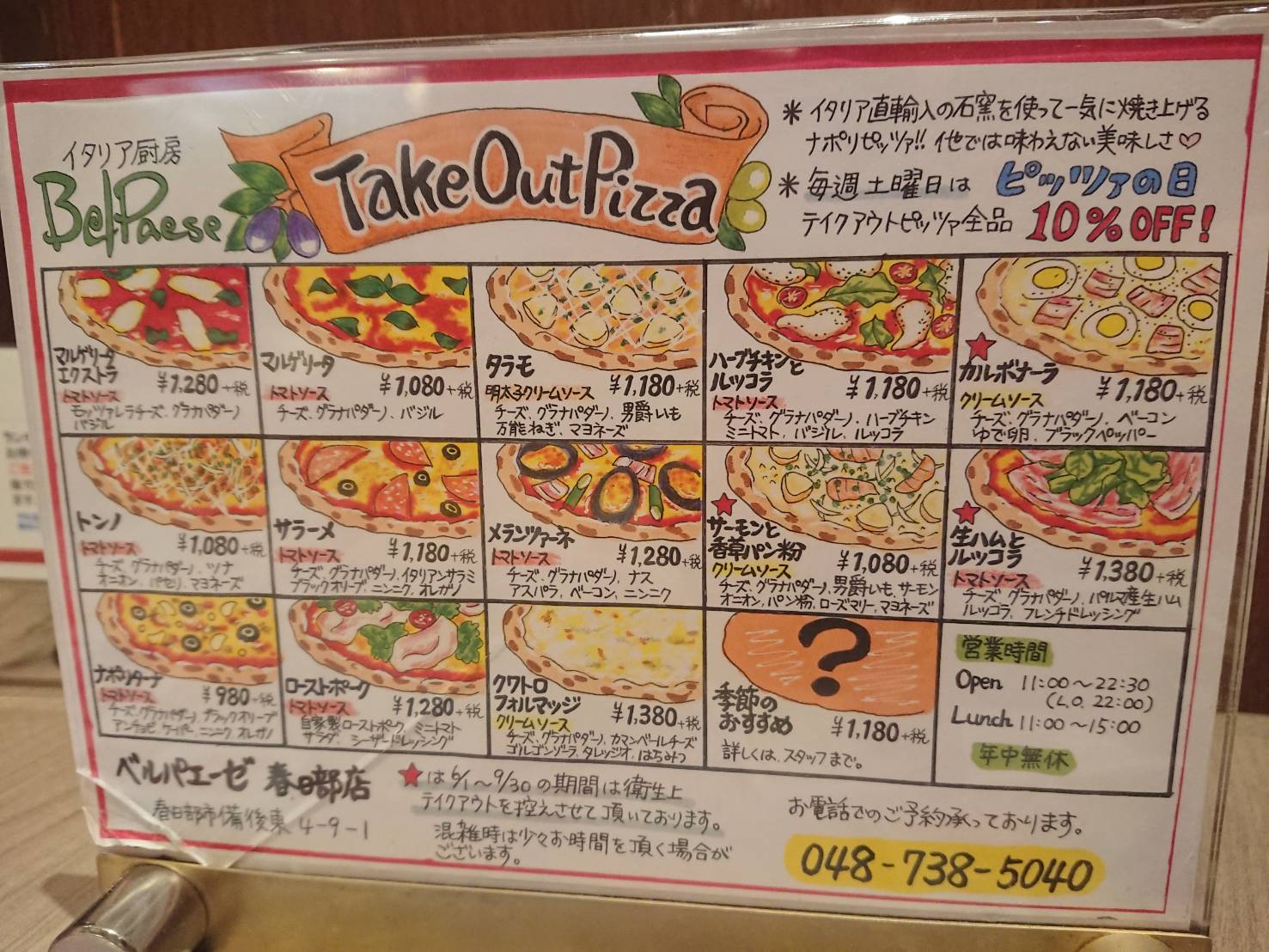 イタリア厨房 ベルパエーゼ 春日部店 春日部市備後東 野田市 春日部市の新築戸建てはおうち探しの 家 S 株式会社yes