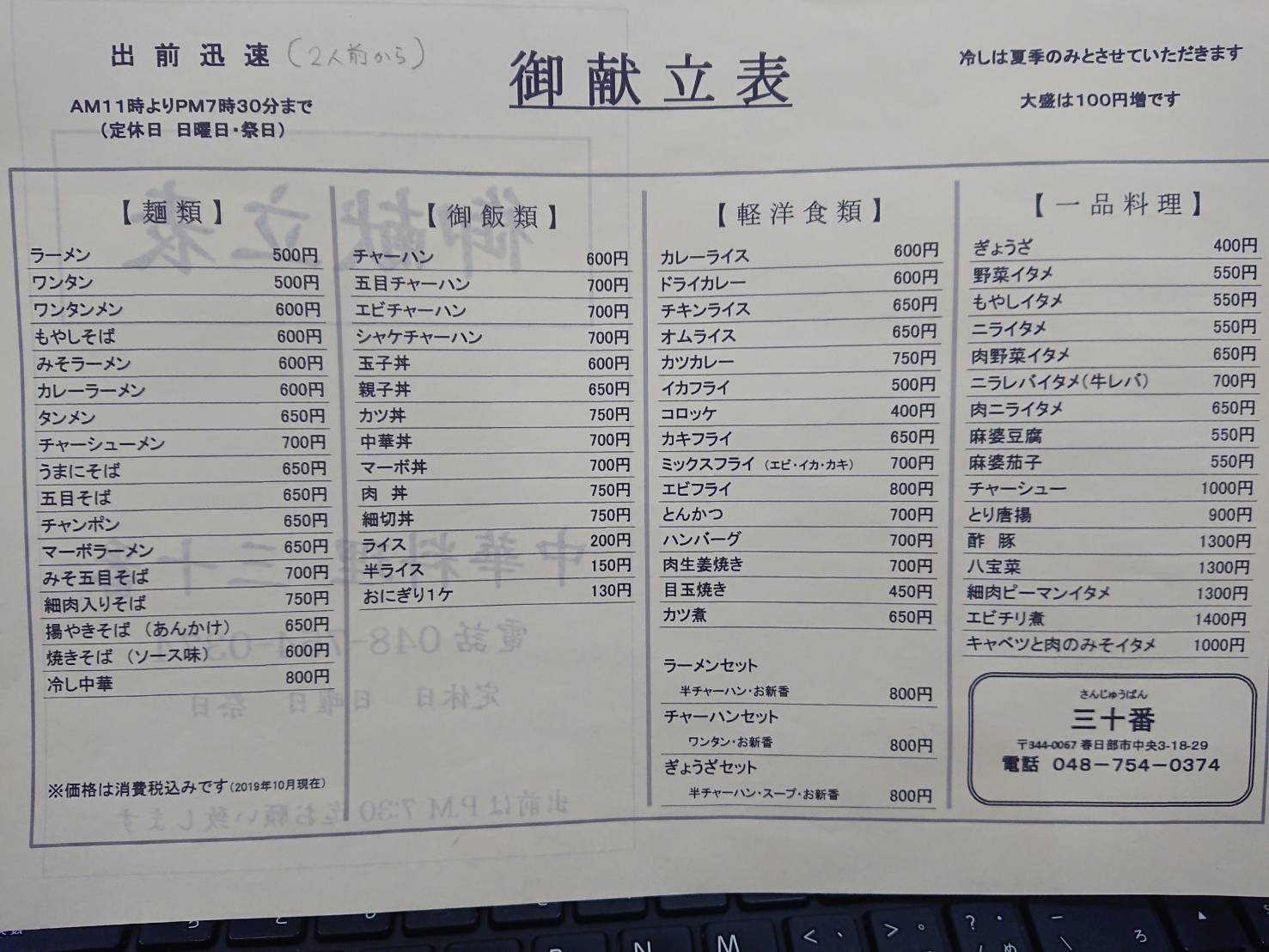 三十番 春日部市中央 野田市の新築戸建てはおうち探しの 家 S 株式会社yes