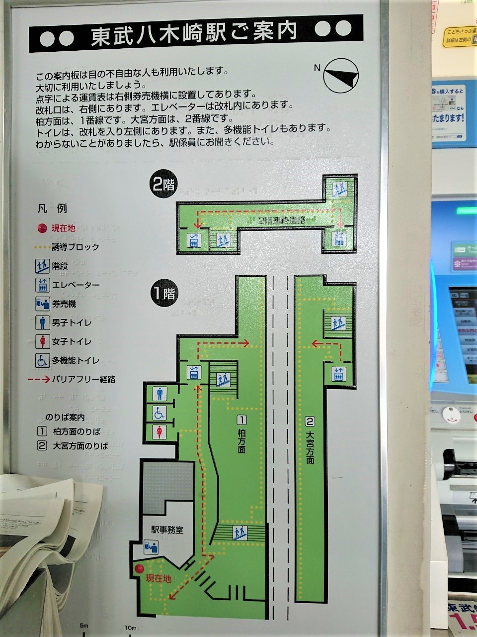 八木崎駅駅近 新築物件、中古物件、土地、中古マンション　周辺情報